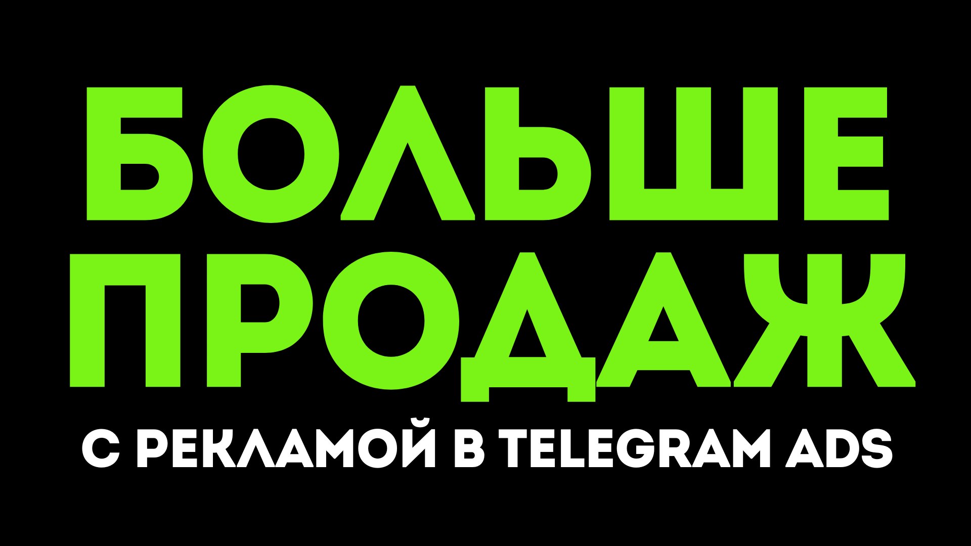 Привлекайте новых клиентов
