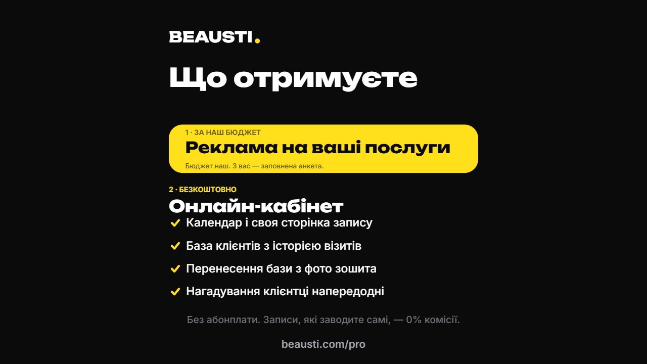 BEAUSTI