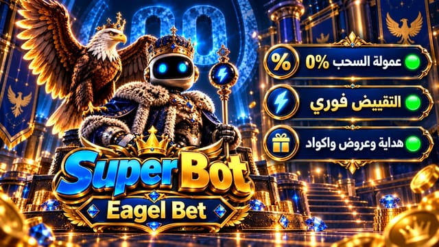 Super Bot