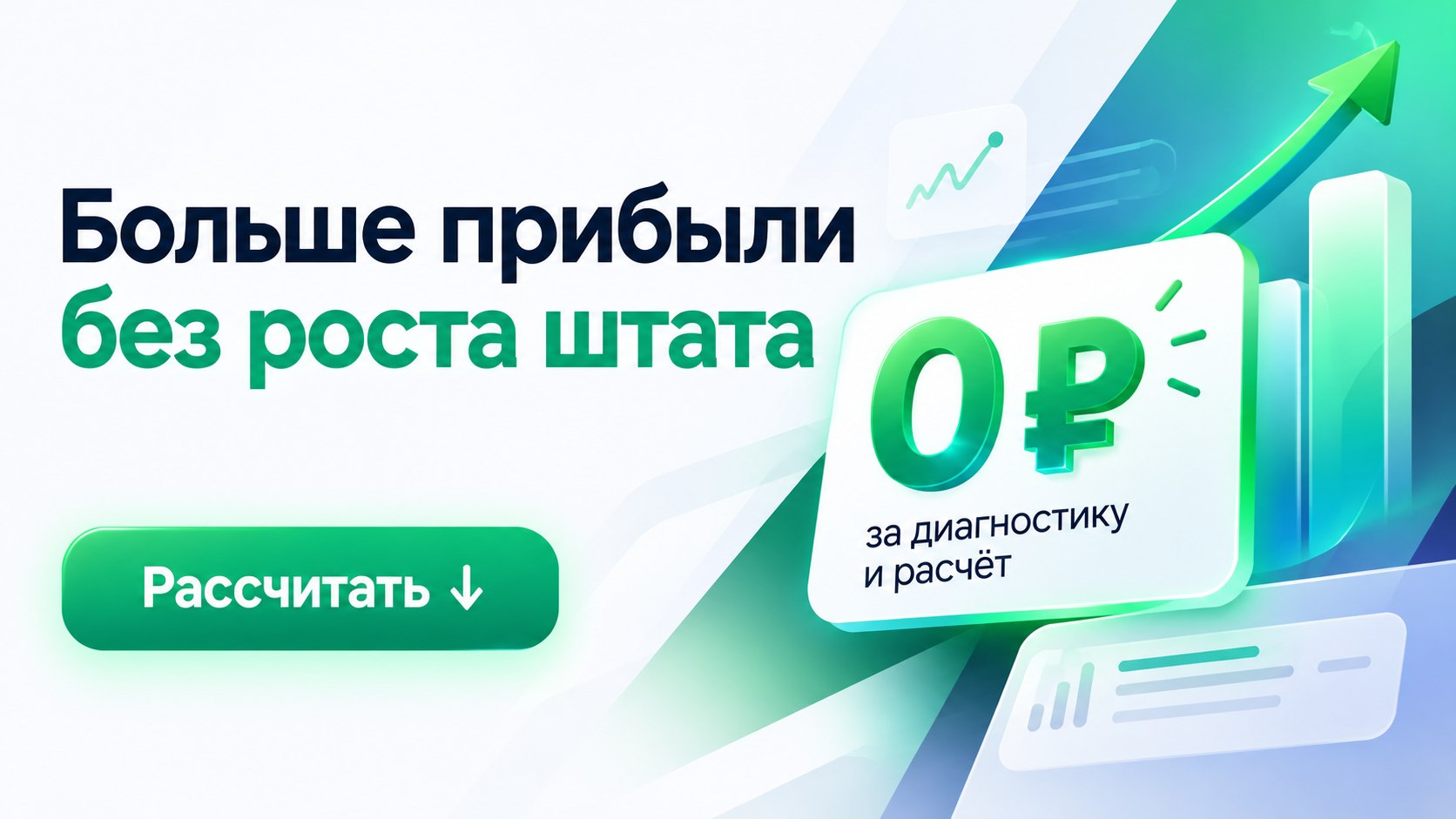 Дополнительные источники прибыли