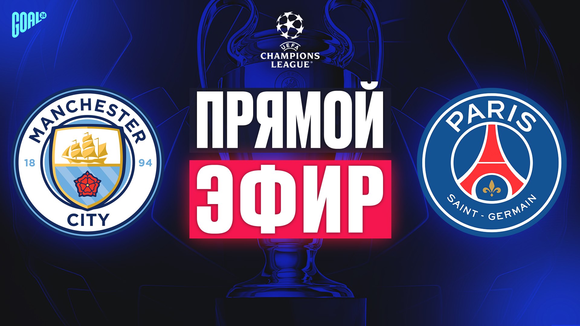 GOAL24
