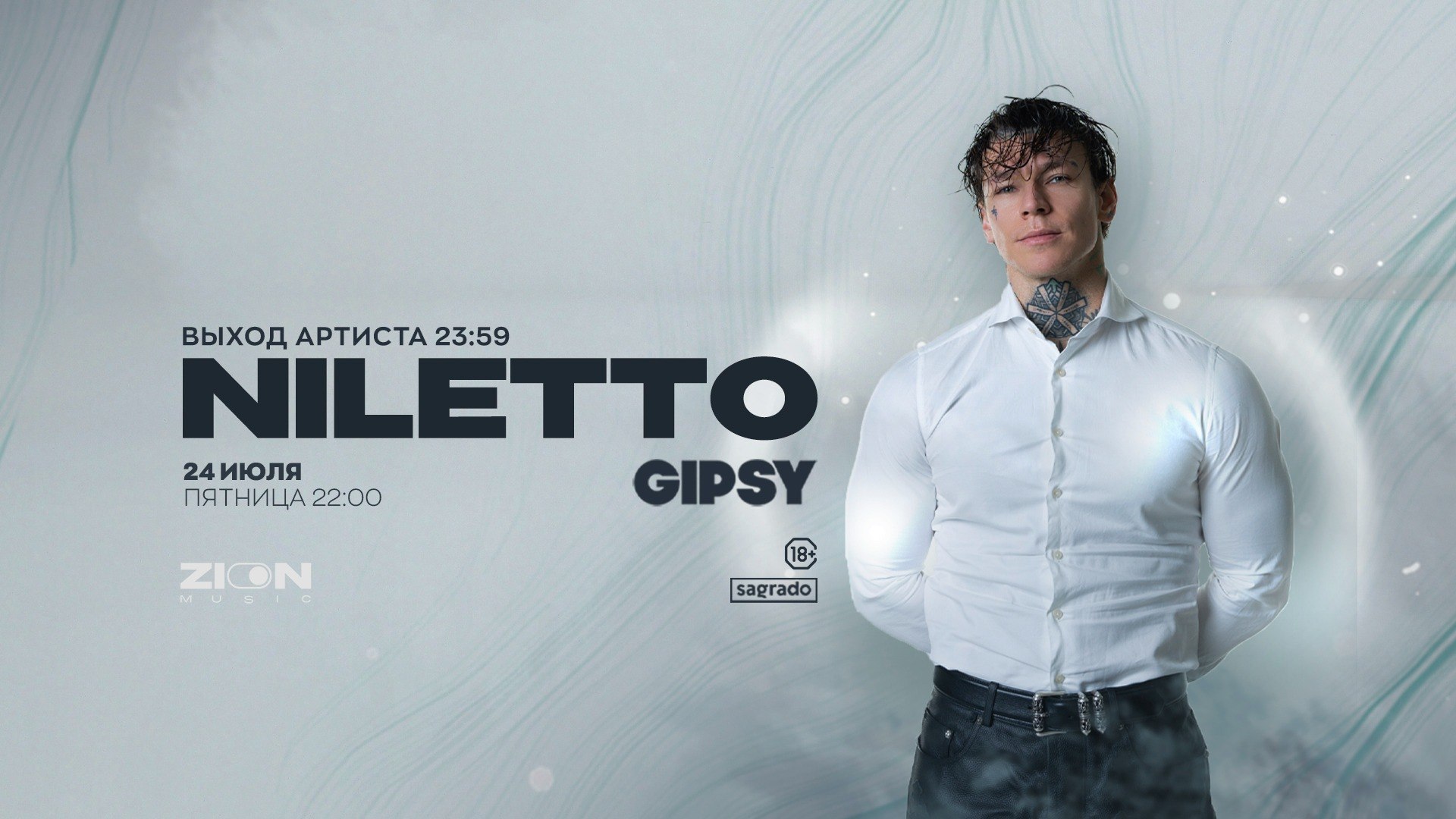Niletto выступит в GIPSY!