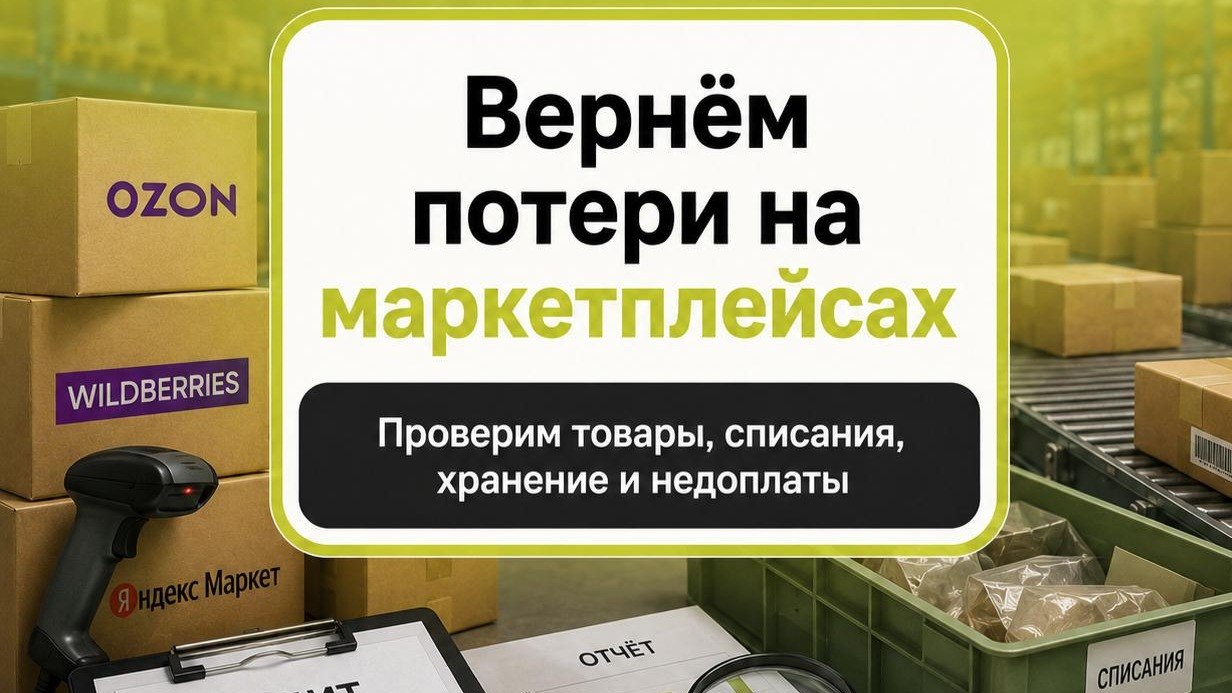 Точка сверки