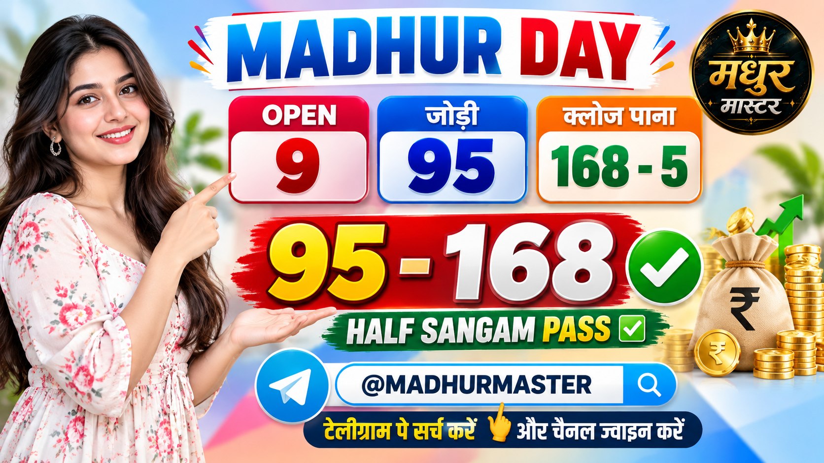 MADHUR MASTER