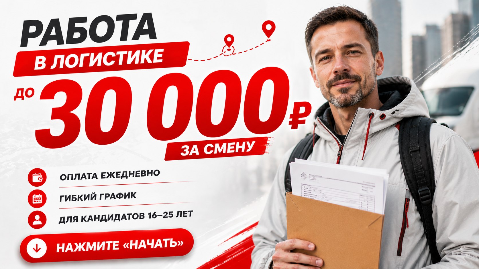 City Express — Вакансии