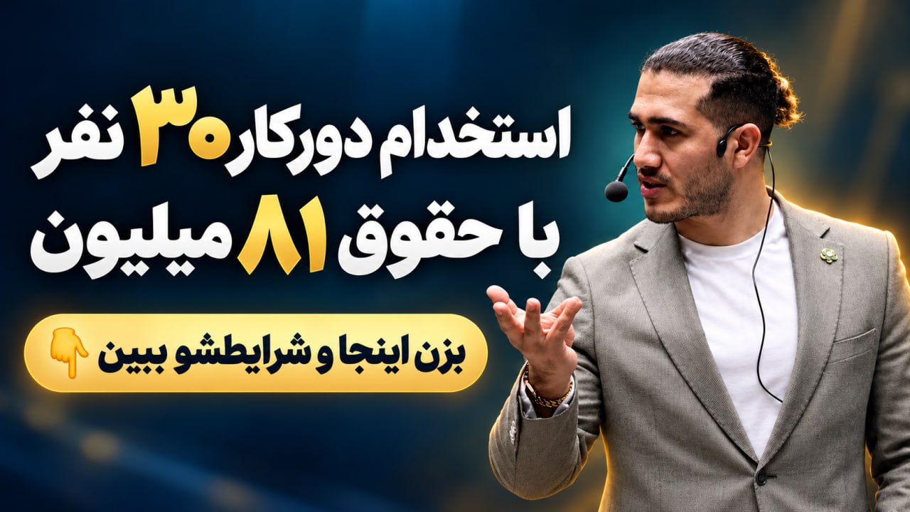 بهرام رستمی | درآمد فوری
