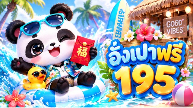🇹🇭คาสิโนออนไลน์ยอดนิยม อันดับ1 ในไทย