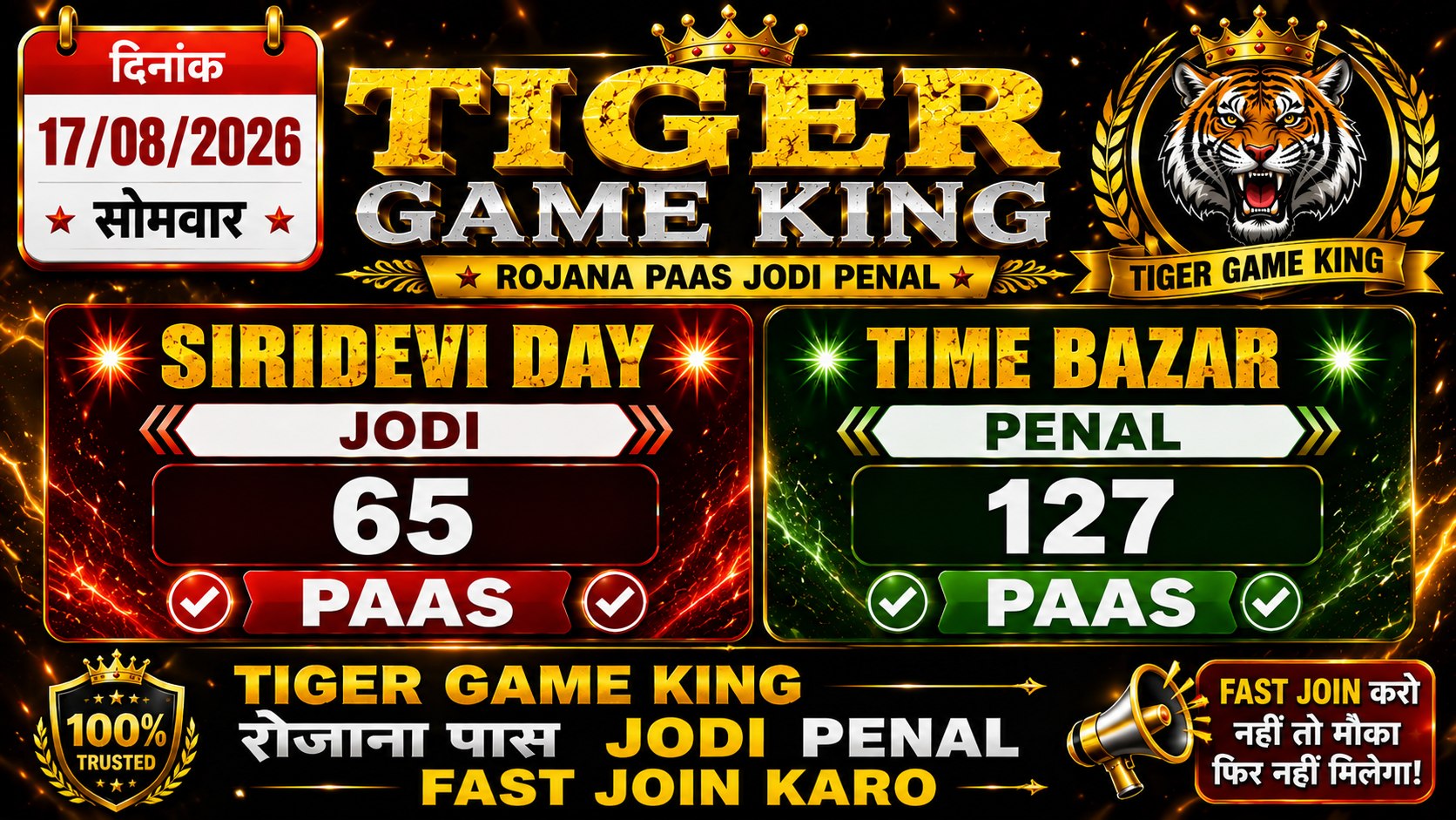 👉TIGER GAME KING🔥