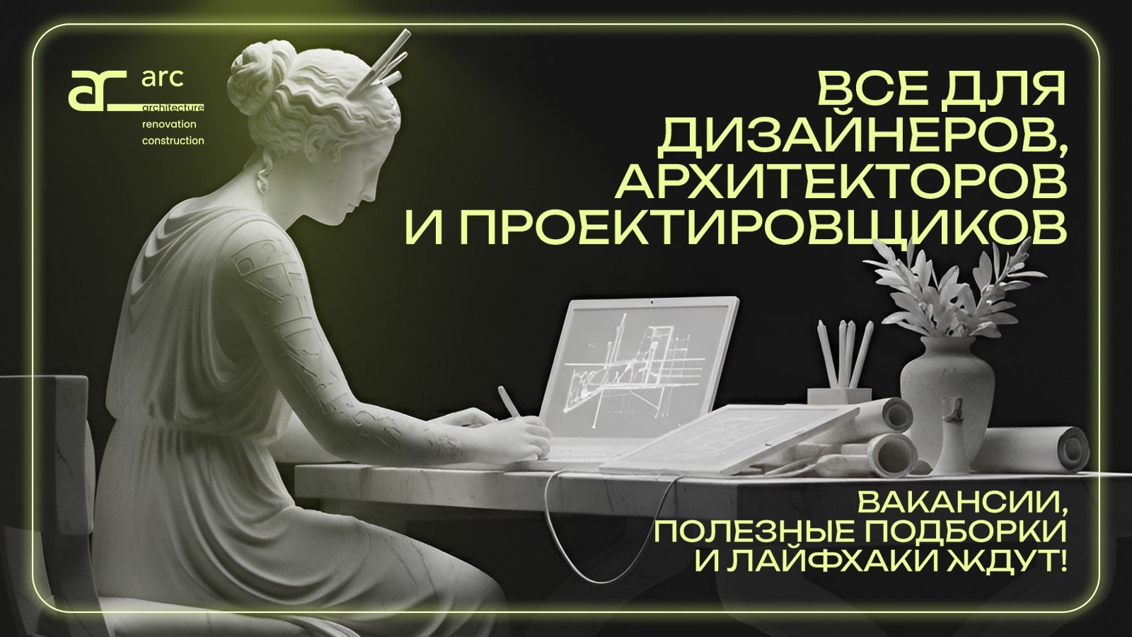 АРС | Отделка офисов и жилья