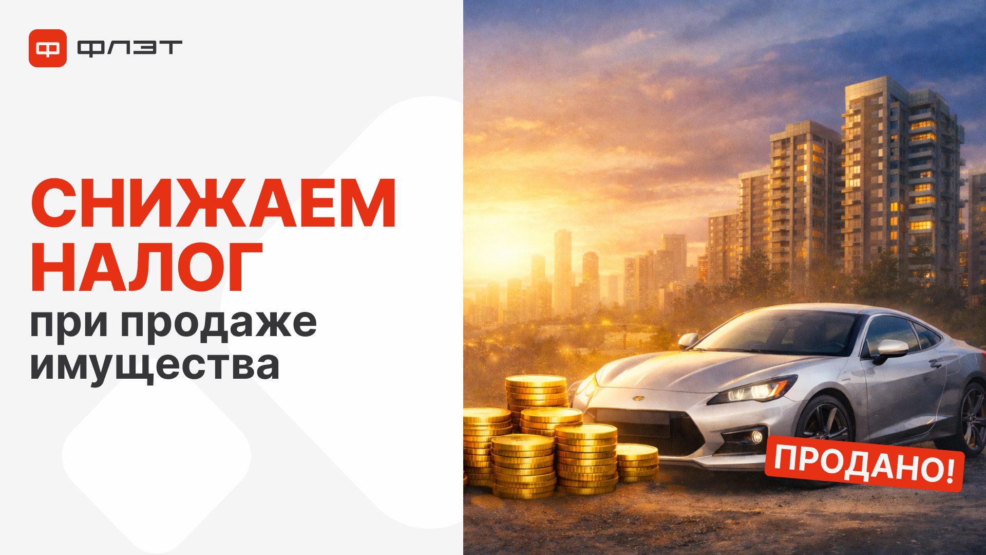 Флэт о Казани | Недвижимость