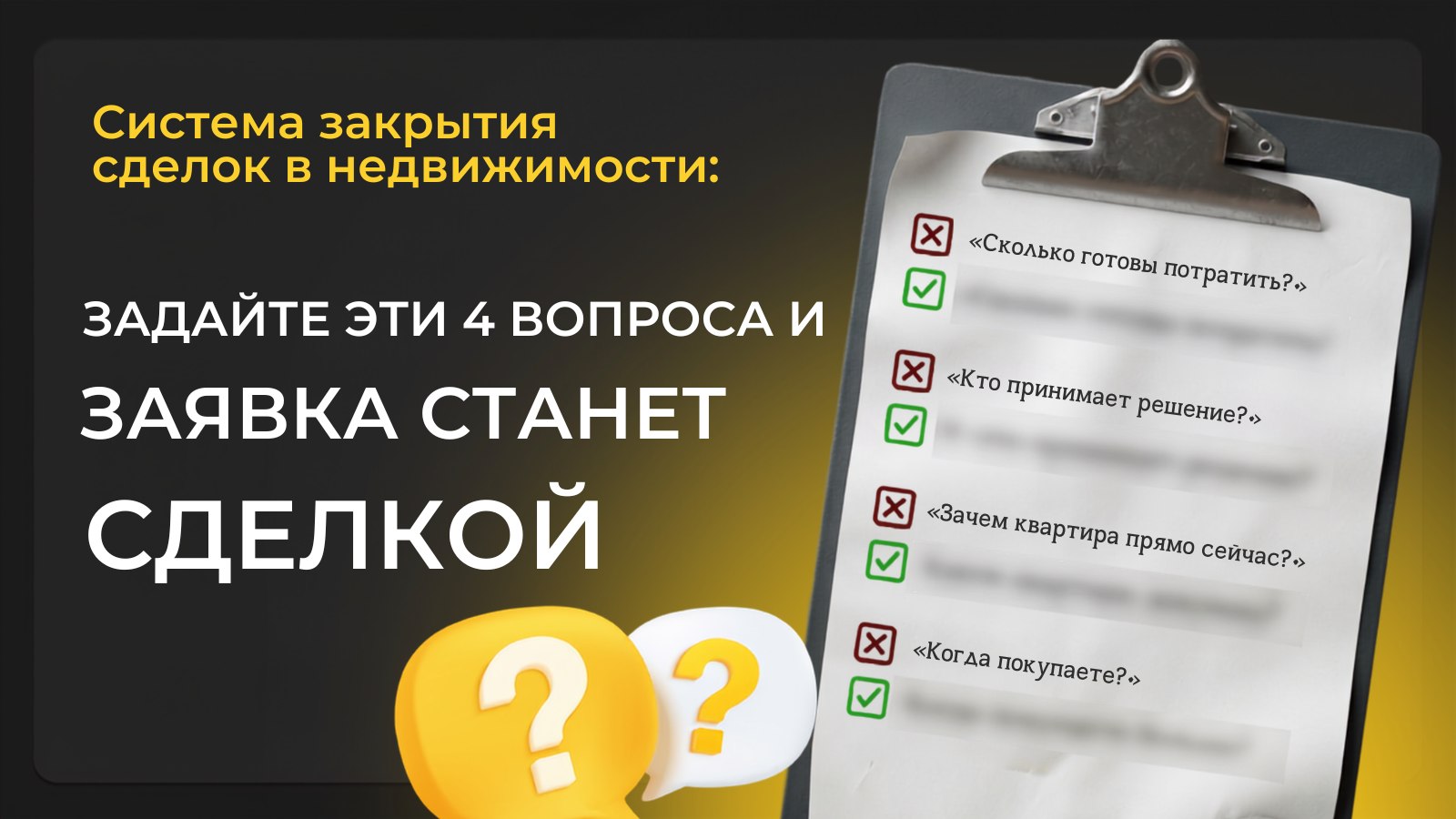 Терешев | Клиенты в недвижимости. Маркетинг для застройщиков и АН
